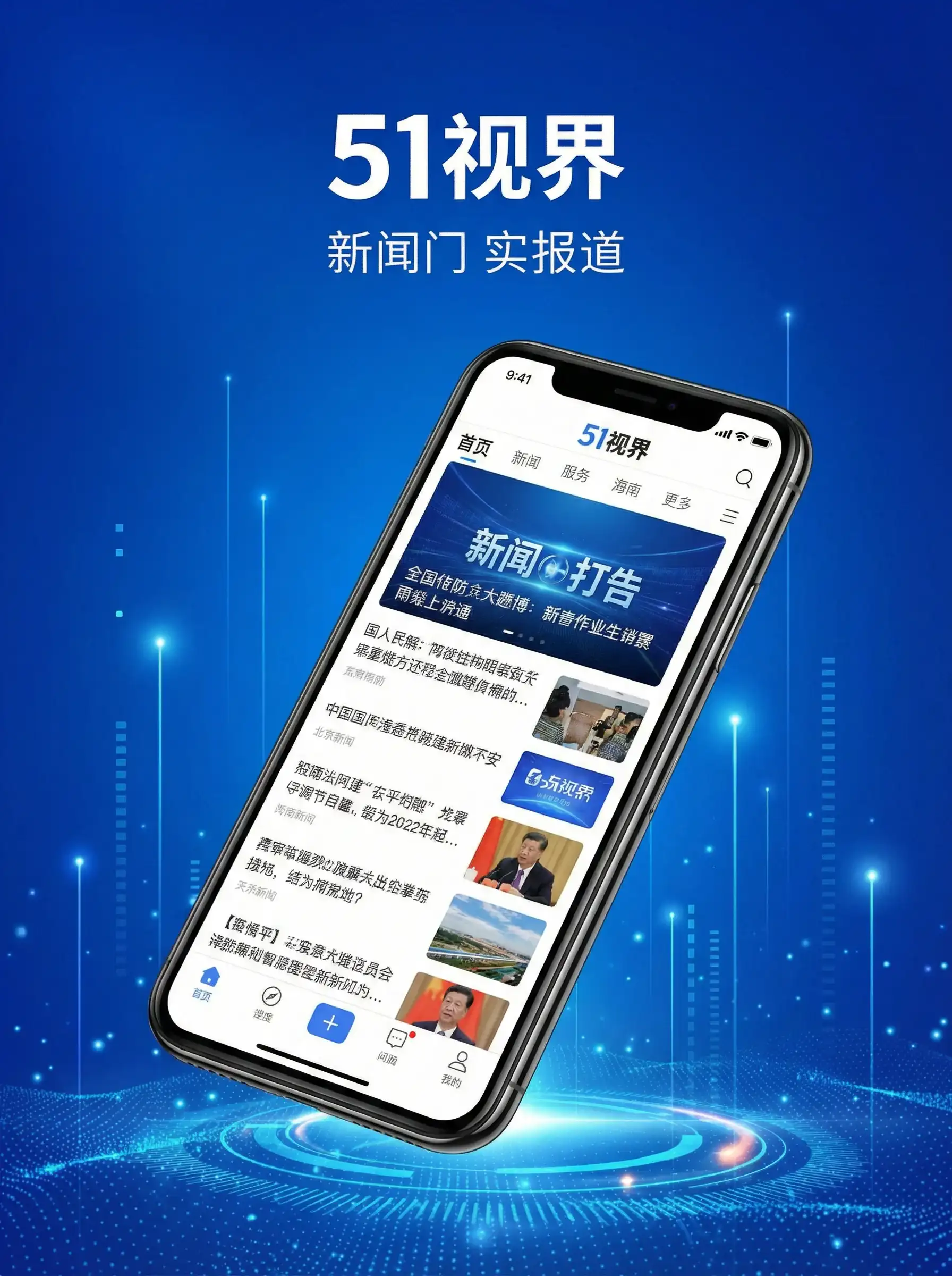 51视界APP手机客户端展示 - 没有秘密的你 电视剧 移动端